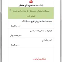 انجام صفر تا صد فرابانک و ثبت نام وام ازدواج