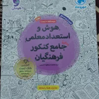 کتاب آزمون