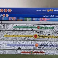 کتاب تست علوم انسانی نو
