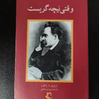 کتاب|کتاب و مجله ادبی|سقز, |دیوار
