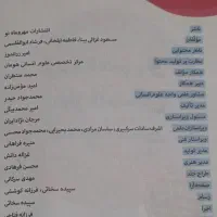 کتاب جامع مهر ماه ریاضی و امار و علوم فنون ادبی|کتاب و مجله آموزشی|کرمان, |دیوار