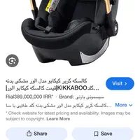 فروش کرییر برندکیکوبو تشک غلط گیروآنتی رفلکس آغوشی|اسباب و اثاث بچه|اصفهان, ملاصدرا|دیوار
