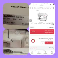 چرخ خیاطی ژانومه