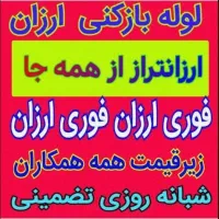 فنرزن کل سیرجان*منصف*24ساعته فنرزنی چاهبازکن فوری