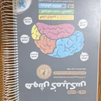 کتاب هوش کمپلکس نهم
