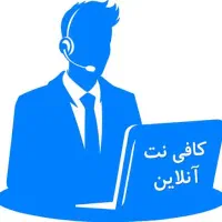 کافی نت انلاین