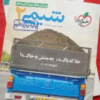 کتاب تست شیمی خیلی سبز شیمی 2 پایه یازدهم 11