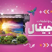 چاپ فوری بنر