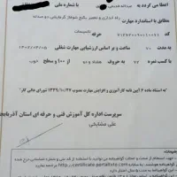 تعمیرات‌نصب‌پکیج‌آبگرمکن‌بخاری‌‌شیرآلات|خدمات پیشه و مهارت|تبریز, |دیوار