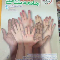 حمیدیه|کتاب و مجله آموزشی|سوسنگرد, |دیوار
