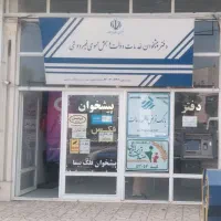 همکاری با دفتر پیشخوان