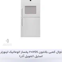 یخچال دوقلو بلانتون به صورت اقساط|یخچال و فریزر|خرم‌آباد, |دیوار