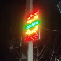 پرچم  ساحلی و تابلو ال ای دی