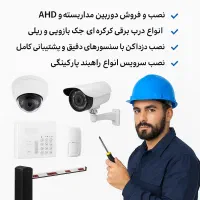 سیستم‌های حفاظتی