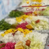 غذای اقتصادی(پرسنلی)