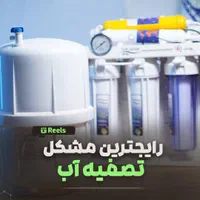 آموزش و اشتغال تعمیرات پمپ آب و تصفیه آب|خدمات آموزشی|اهواز, کیان اباد|دیوار