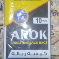 کیسه زباله