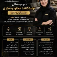 استخدام چهره اینستاگرام برند مبلمان آرشاویر
