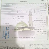 فیش حج تمتع آماده اعزام