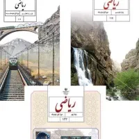 تدریس خصوصی ریاضی هفتم هشتم نهم