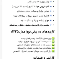 فن دمنده ۲/۵ اینچ|پنکه و تصفیهکنندهٔ هوا|فردیس, شهرک ارم|دیوار