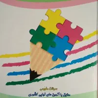 تدریس خصوصی علوم پایه نهم تیزهوشان نمونه دولتی
