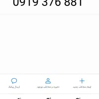 خط همره اول 0919