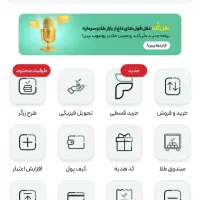 200تومن هدیه بگیرید