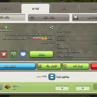 کلن لول 8