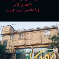 تخریب کلی از صفر تا صد با بهترین کادر آقای بوشهری|خدمات پیشه و مهارت|قم, دورشهر|دیوار