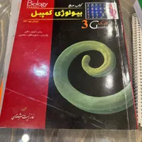 کتاب بیولوژی کمپل|کتاب و مجله آموزشی|تهران, دروس|دیوار