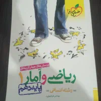 کتاب تست انسانی