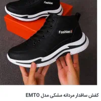 کفش ورزشی مردانه بسیار شیک و بادوام|تجهیزات ورزشی|اردبیل, |دیوار