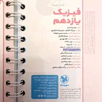لقمه مهروماه یازدهم .|کتاب و مجله آموزشی|تهران, هفت حوض|دیوار