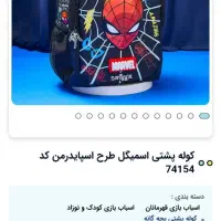 کوله پشتی مدرسه