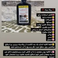 ریکاسیاه واقلام دیگر