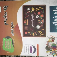 تعدادی کتاب کمک درسی دوازدهم انسانی|کتاب و مجله آموزشی|دوگنبدان, |دیوار