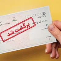 اجرائیه چک های برگشتی انلاین۲۴ ساعته
