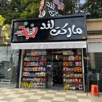 استخدام نیرو خانم|استخدام خدمات فروشگاه و رستوران|کیاشهر, |دیوار