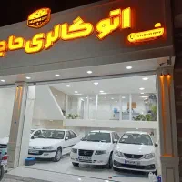 سمند سورن پلاس صفر سیمی مجموعه اتو گالری حاجیانی