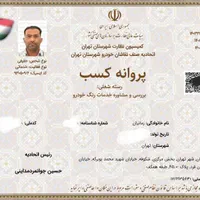 شهدانارمک-تهران۰نوپیروزی*آهنگ&خاوران*خودروکارشناسی|خدمات موتور و ماشین|تهران, نیروی هوایی (پیروزی)|دیوار