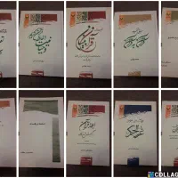 بیش از هزار کتب مذهبی