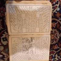 کتاب خطی قدیمی کلکسیونی بیش از یک قرن