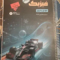 فیزیک سالیانه ریستارت کنکور 404