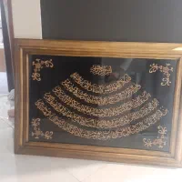 تابلو ون یکاد