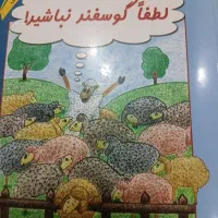 رمان|کتاب و مجله ادبی|تهران, محمودیه|دیوار