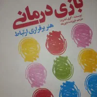 کتاب مشاوره و روانشناسی|کتاب و مجله آموزشی|مشهد, مهدی آباد (بلوار توس)|دیوار