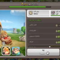 اکانت کلش تاون ۱۳ تقریبا مکس|کنسول، بازی ویدئویی و آنلاین|خوی, |دیوار