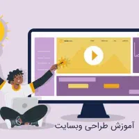 طراحی سایت برنانه نویسی