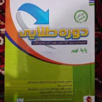 کتاب دوره طلایی